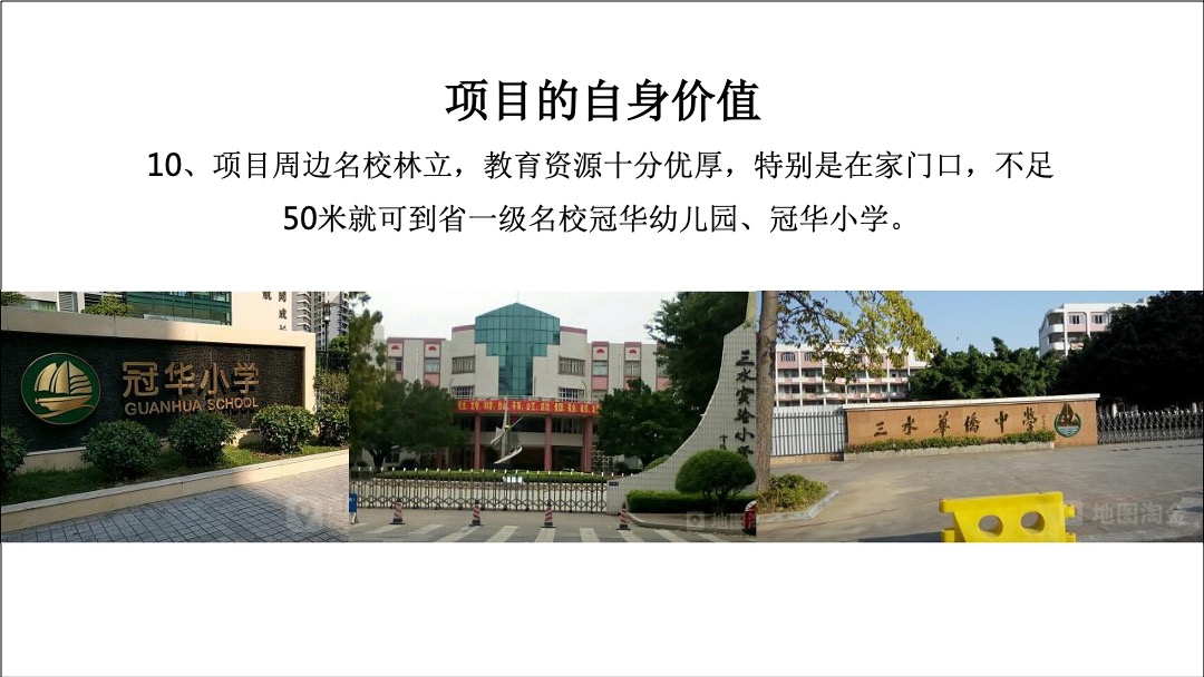 广佛欧雅右岸春天二期【花境】年度传播推广案