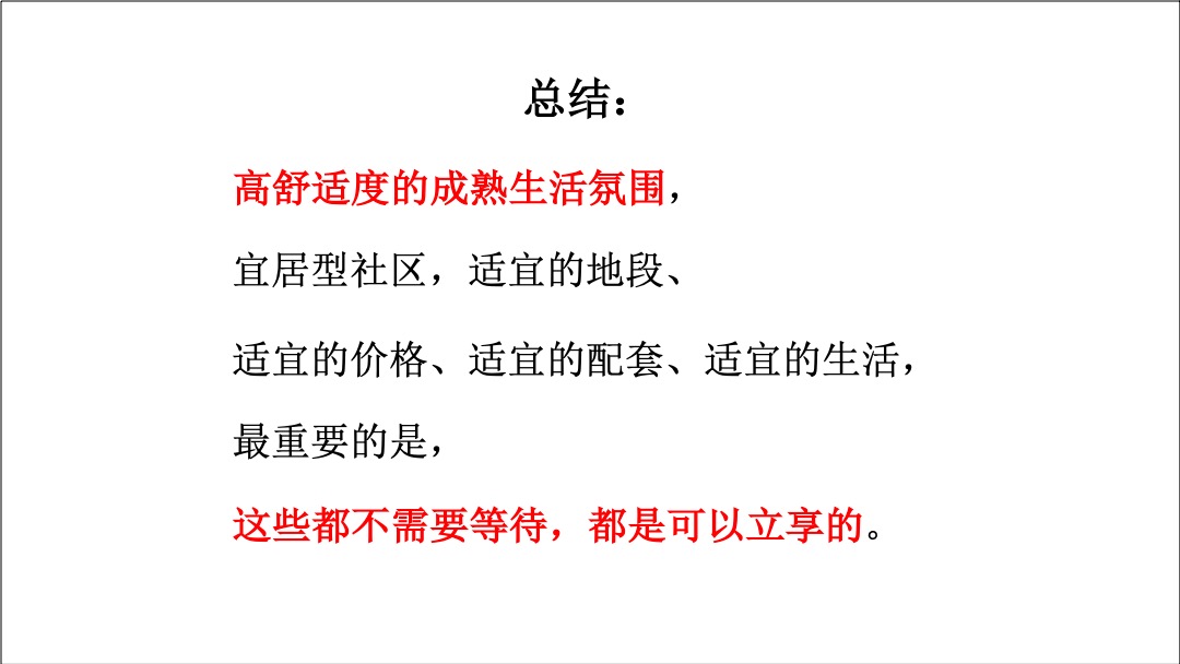 广佛欧雅右岸春天二期【花境】年度传播推广案