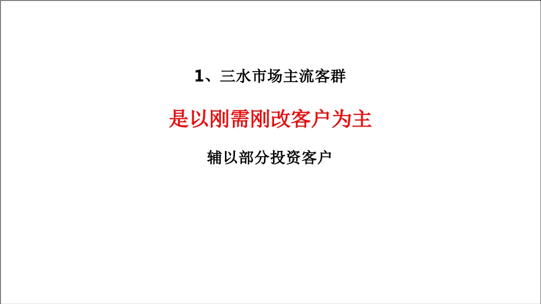 广佛欧雅右岸春天二期【花境】年度传播推广案