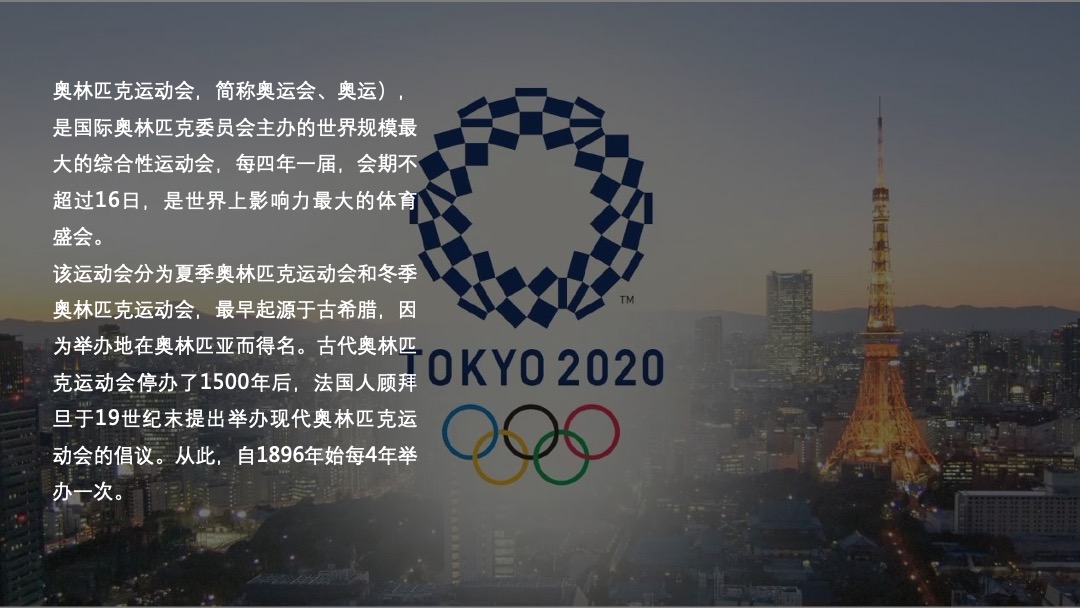 地产项目夏季奥运会主题系列暖场活动策划方案