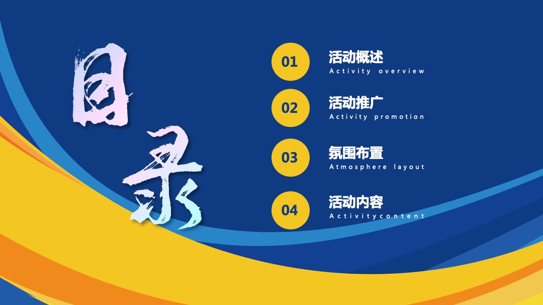 地产项目夏季奥运会主题系列暖场活动策划方案