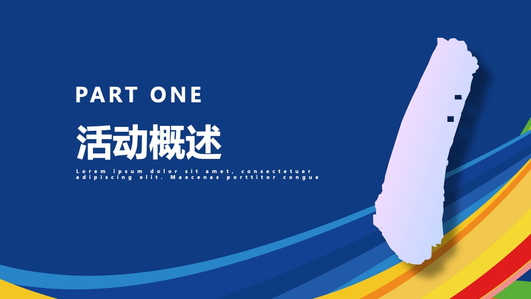 地产项目夏季奥运会主题系列暖场活动策划方案