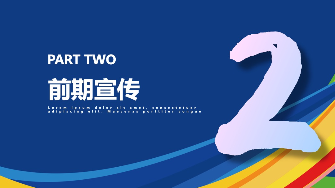 地产项目夏季奥运会主题系列暖场活动策划方案