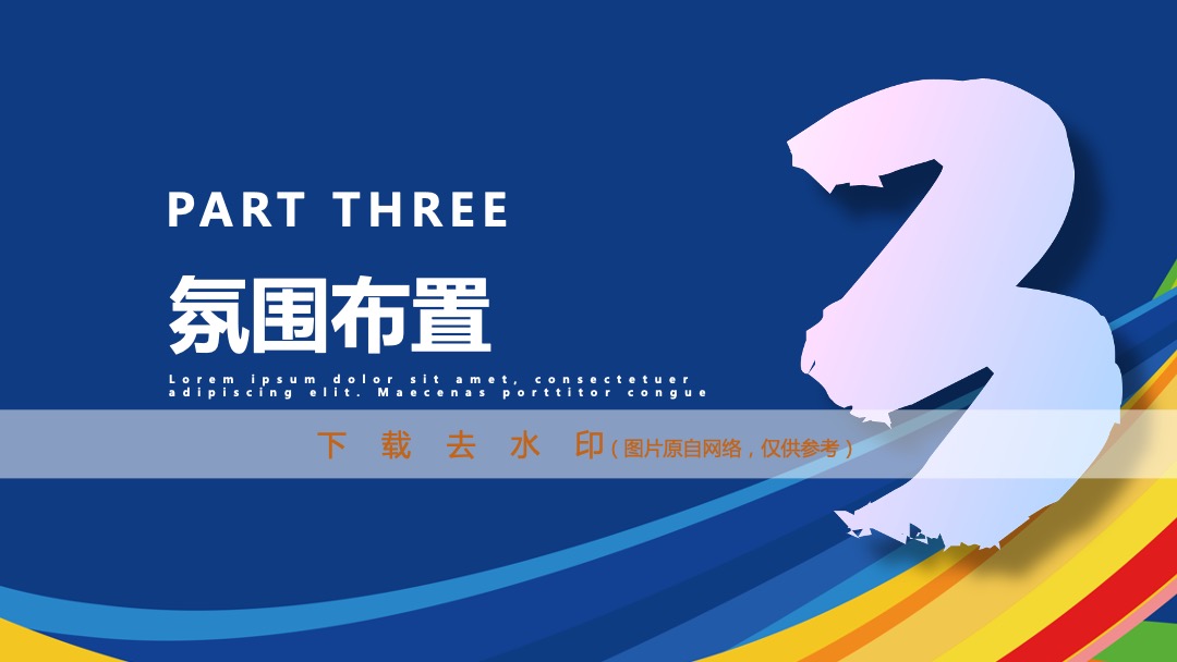 地产项目夏季奥运会主题系列暖场活动策划方案