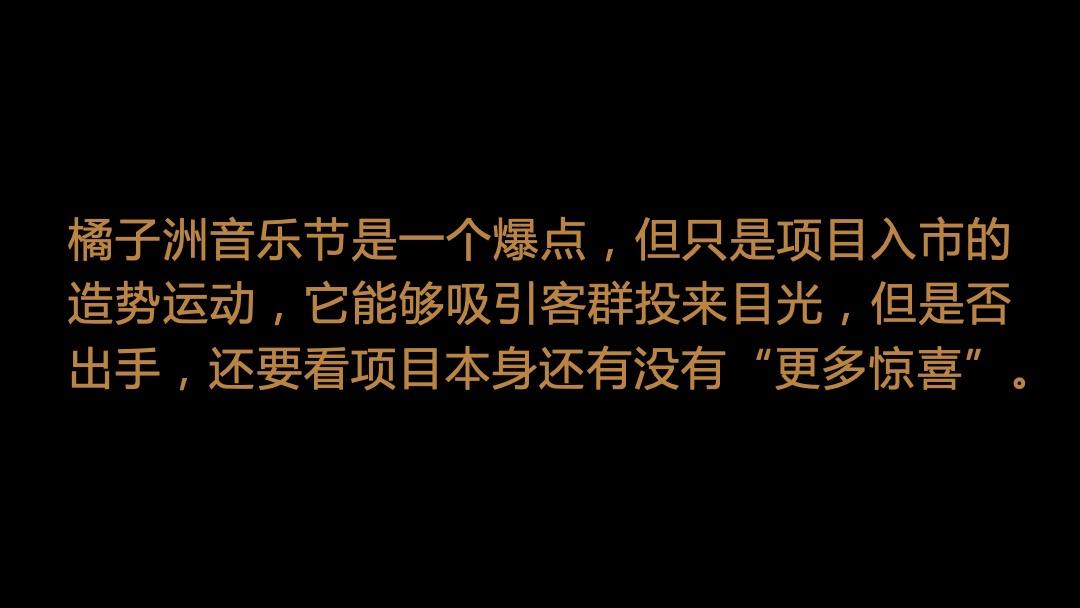 明昇壹城2期传播策略