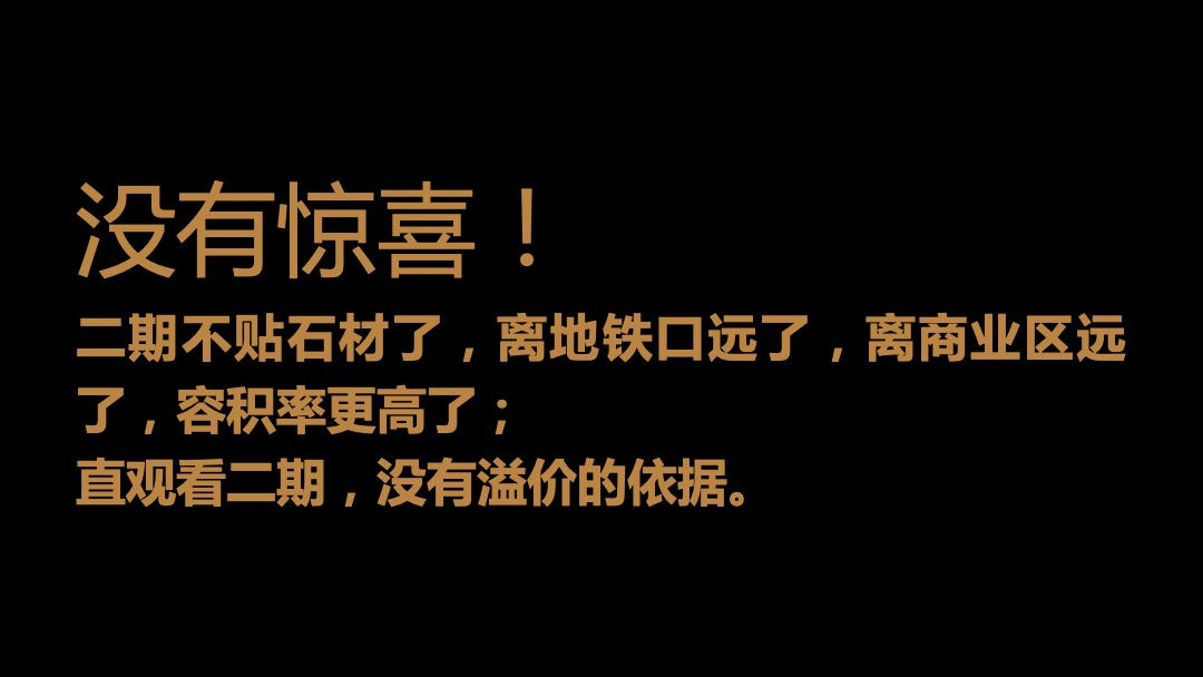 明昇壹城2期传播策略