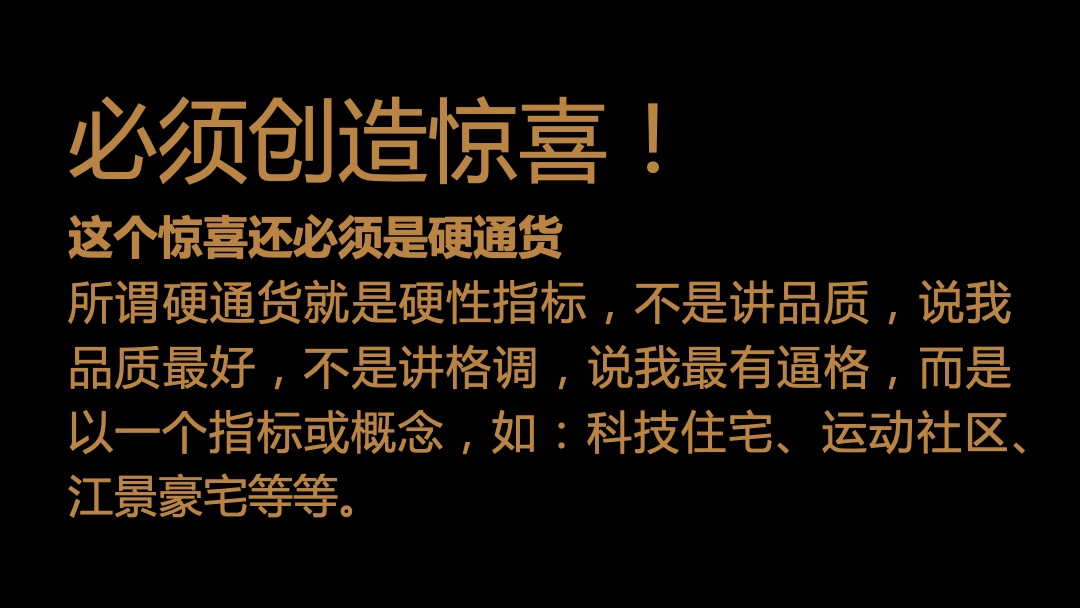 明昇壹城2期传播策略