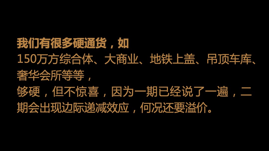 明昇壹城2期传播策略