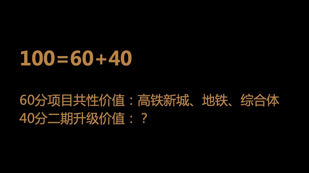 明昇壹城2期传播策略