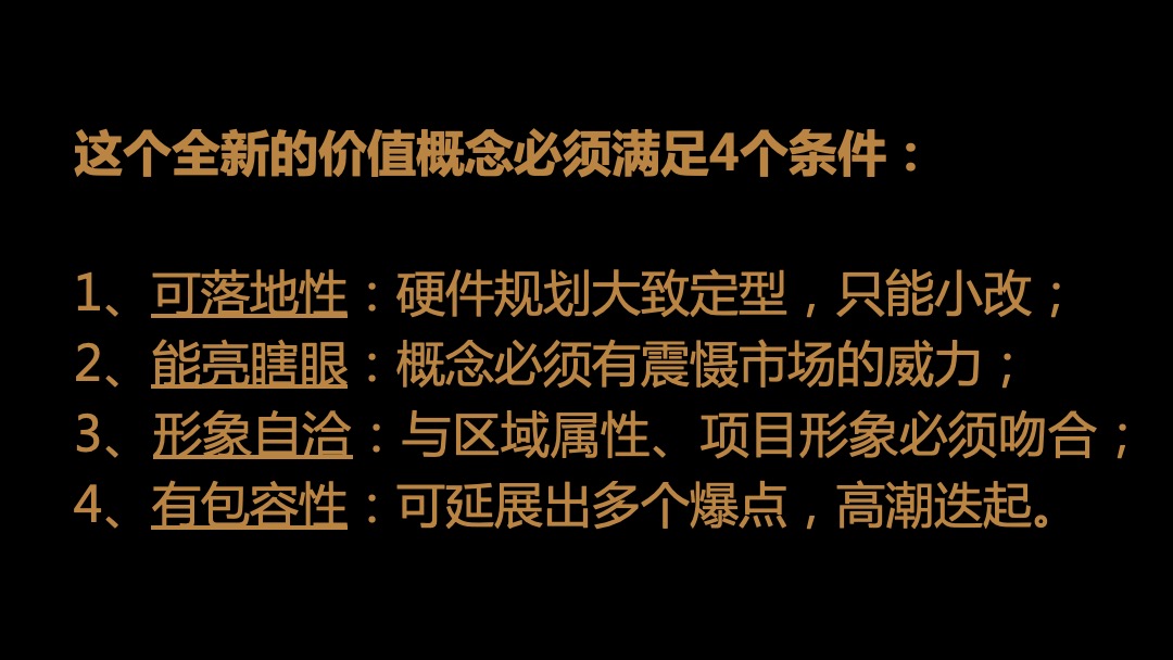 明昇壹城2期传播策略