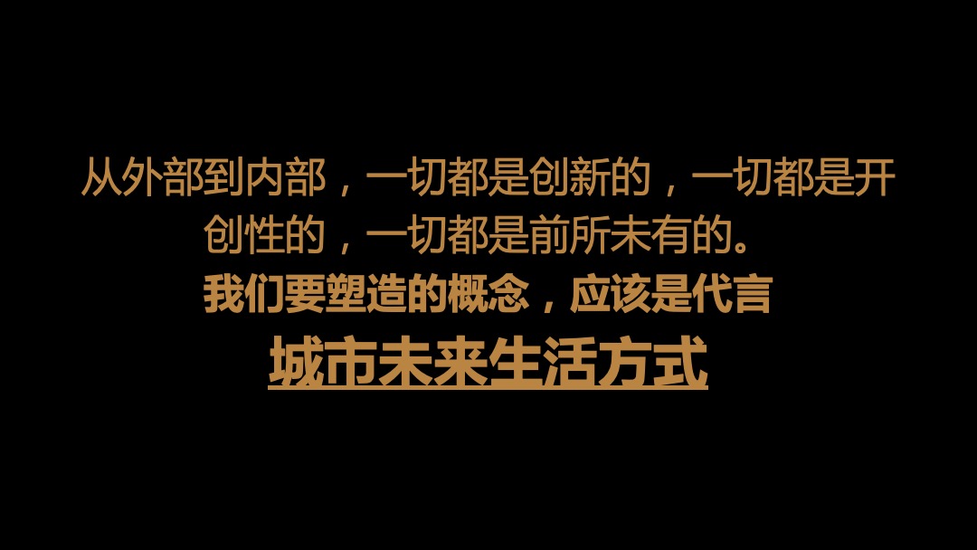 明昇壹城2期传播策略