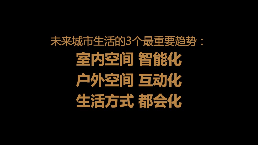 明昇壹城2期传播策略