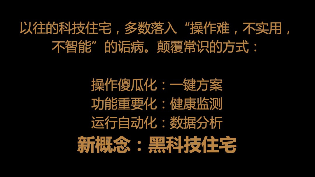 明昇壹城2期传播策略