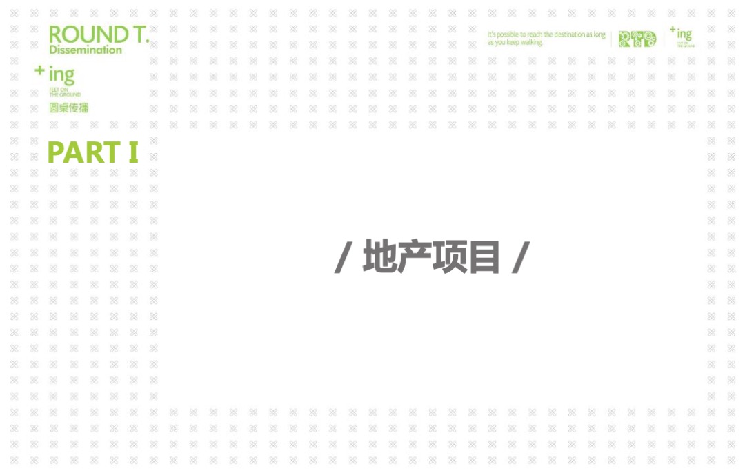 年度创意作品集