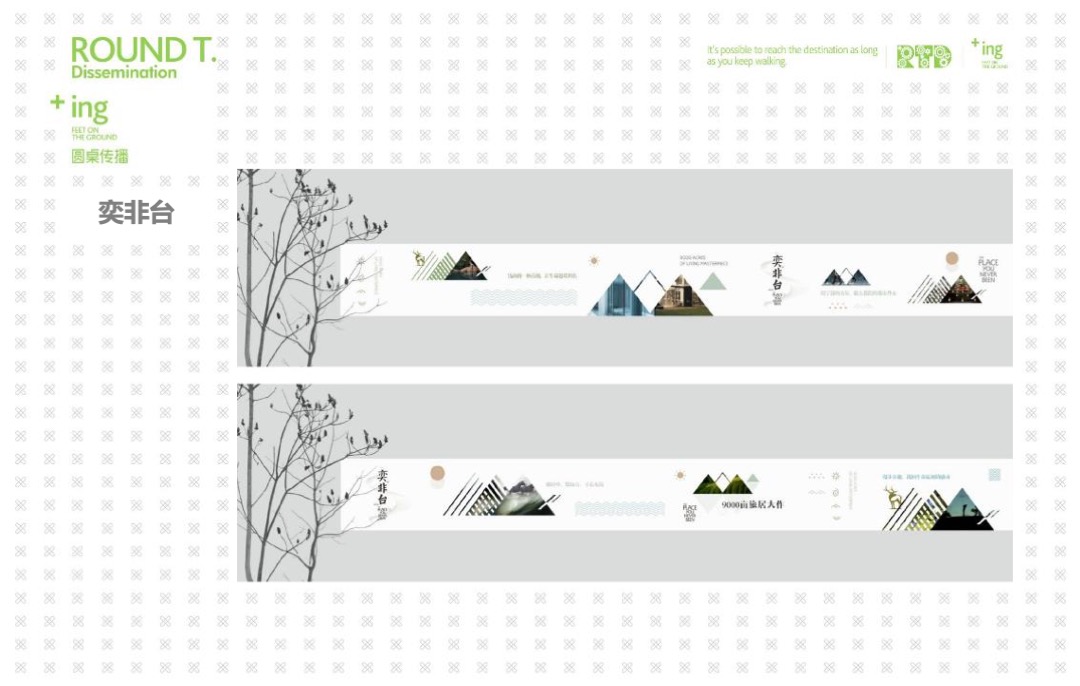 年度创意作品集