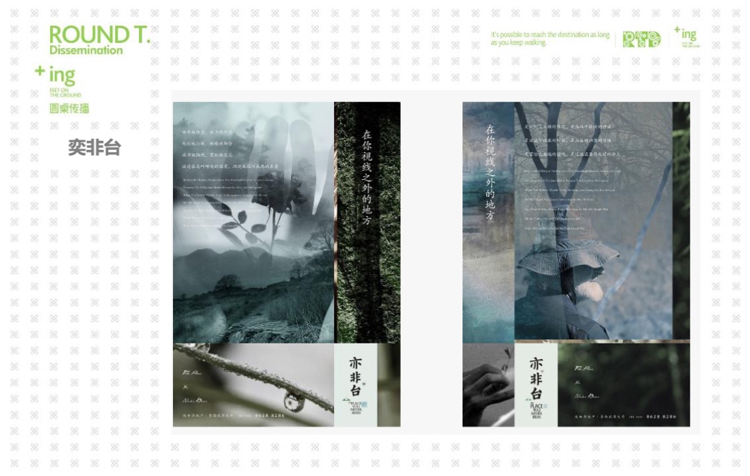 年度创意作品集