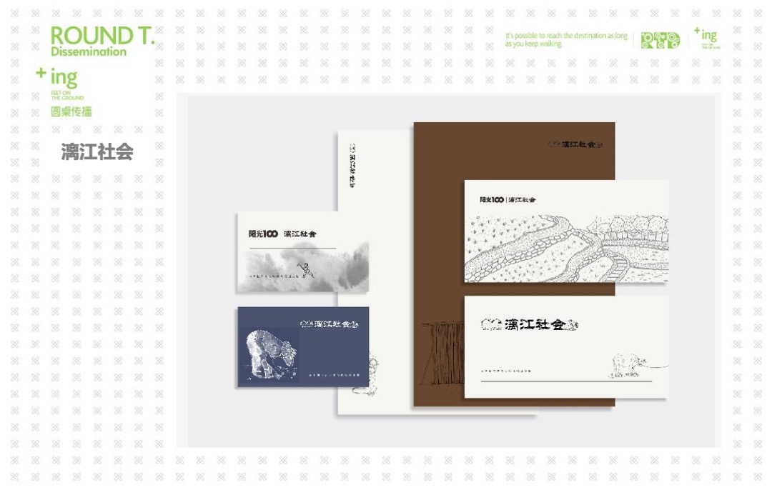 年度创意作品集