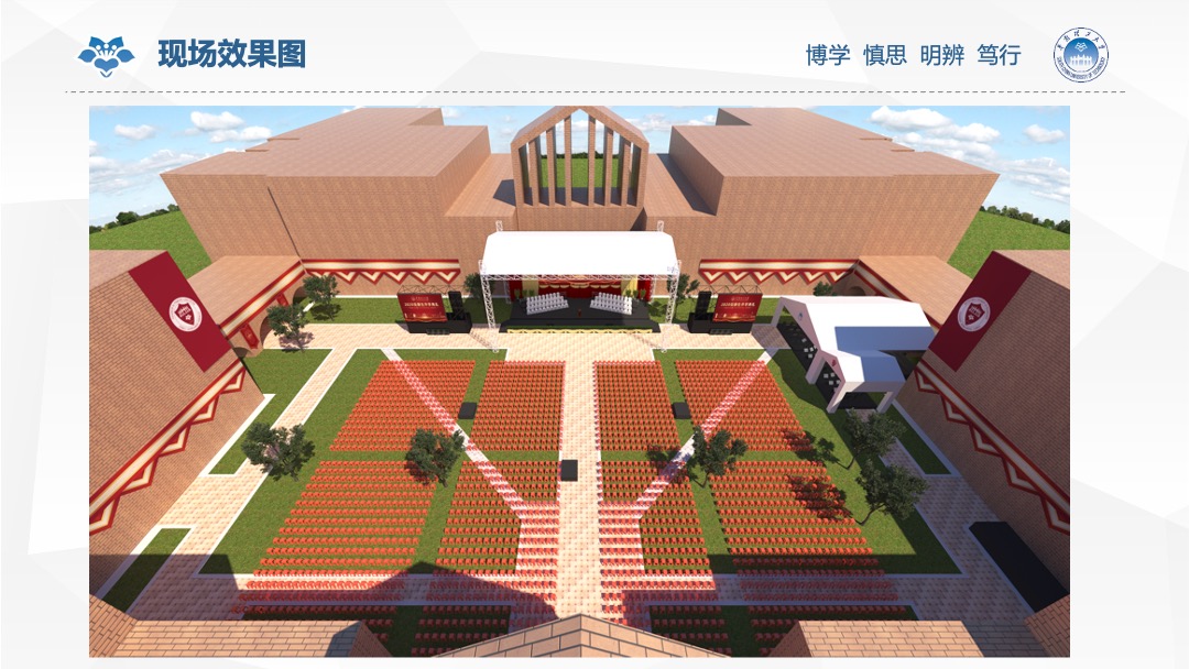 华南理工大学新生开学典礼活动方案