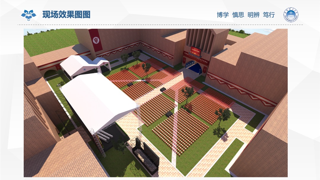 华南理工大学新生开学典礼活动方案