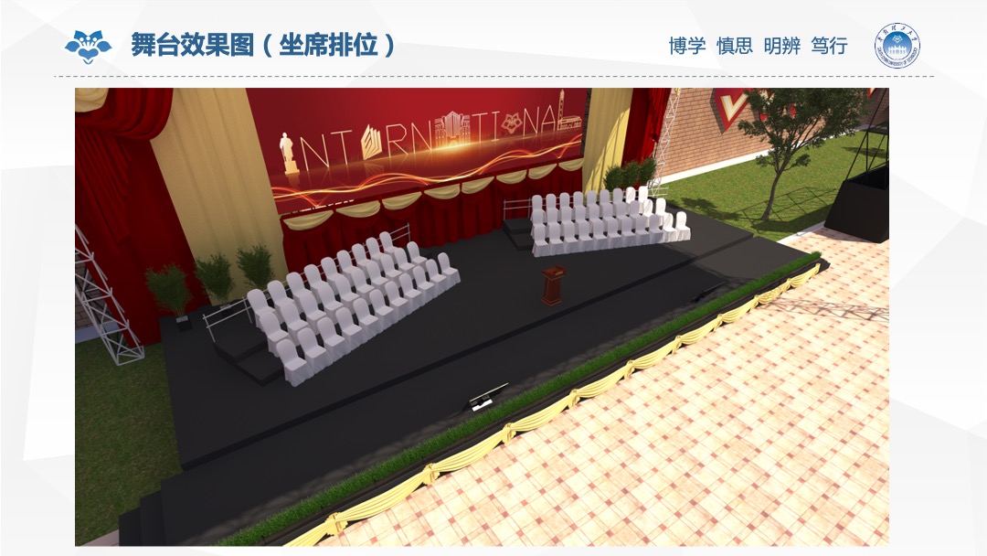 华南理工大学新生开学典礼活动方案