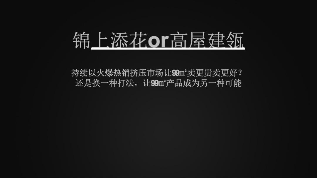 龙湖·春江紫宸年度推广提案（住宅）