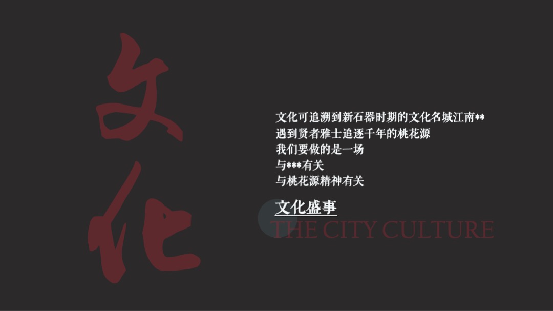 生活美学馆开放（幸逢桃源 共鉴雅境主题）活动策划方案