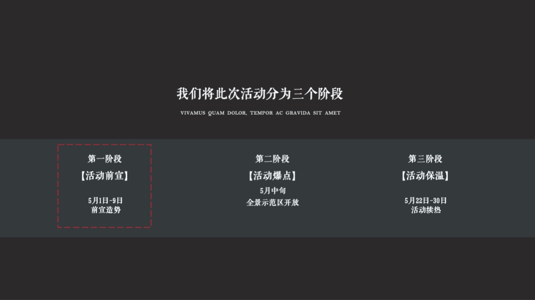生活美学馆开放（幸逢桃源 共鉴雅境主题）活动策划方案
