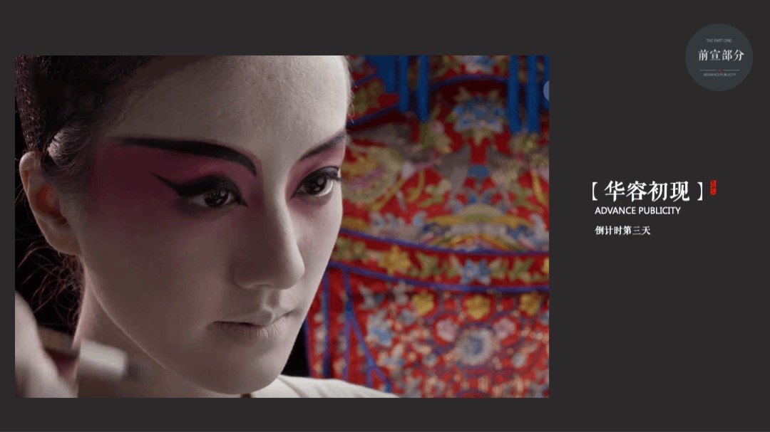 生活美学馆开放（幸逢桃源 共鉴雅境主题）活动策划方案