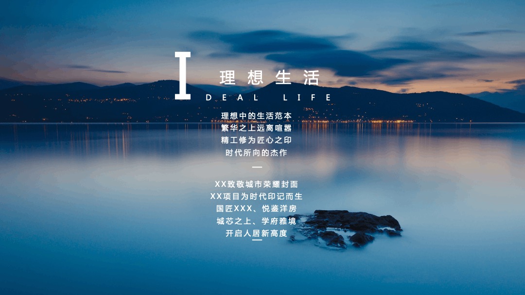 地产项目新中式国风展厅开放（府开臻境·悦鉴东方主题）活动策划方案