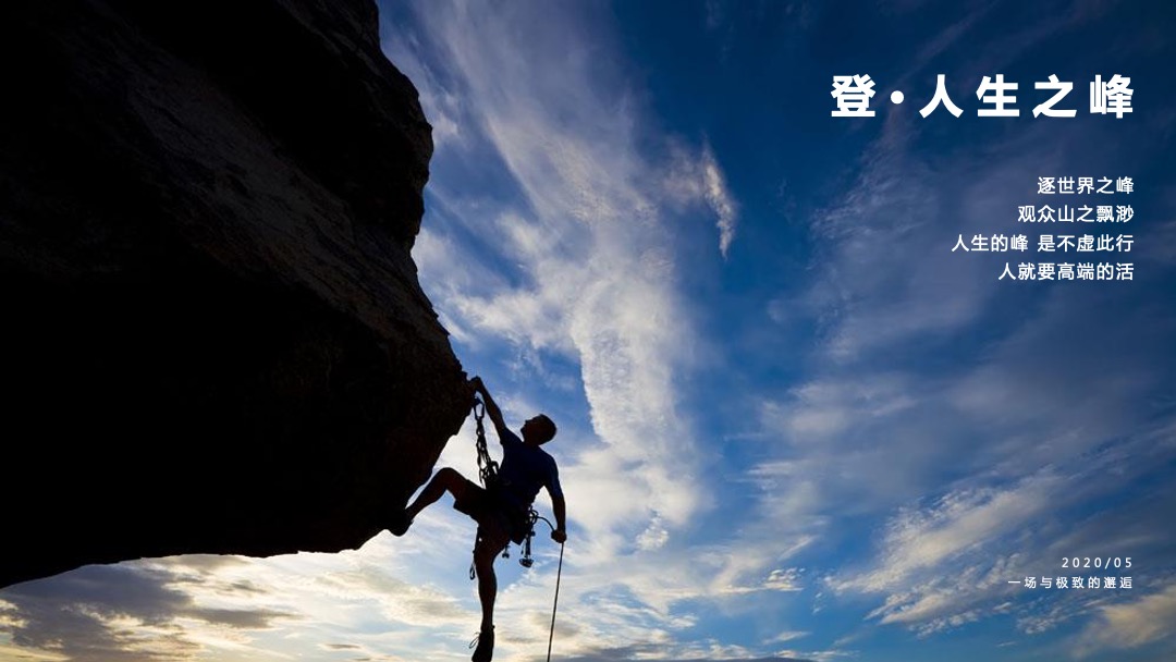 地产项目新中式国风展厅开放（府开臻境·悦鉴东方主题）活动策划方案