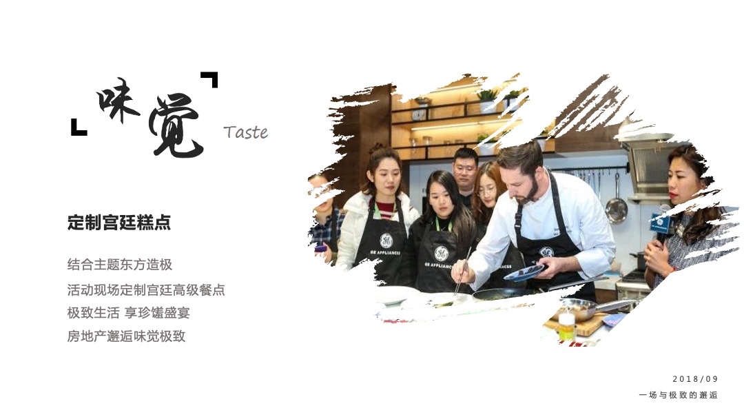 地产项目新中式国风展厅开放（府开臻境·悦鉴东方主题）活动策划方案