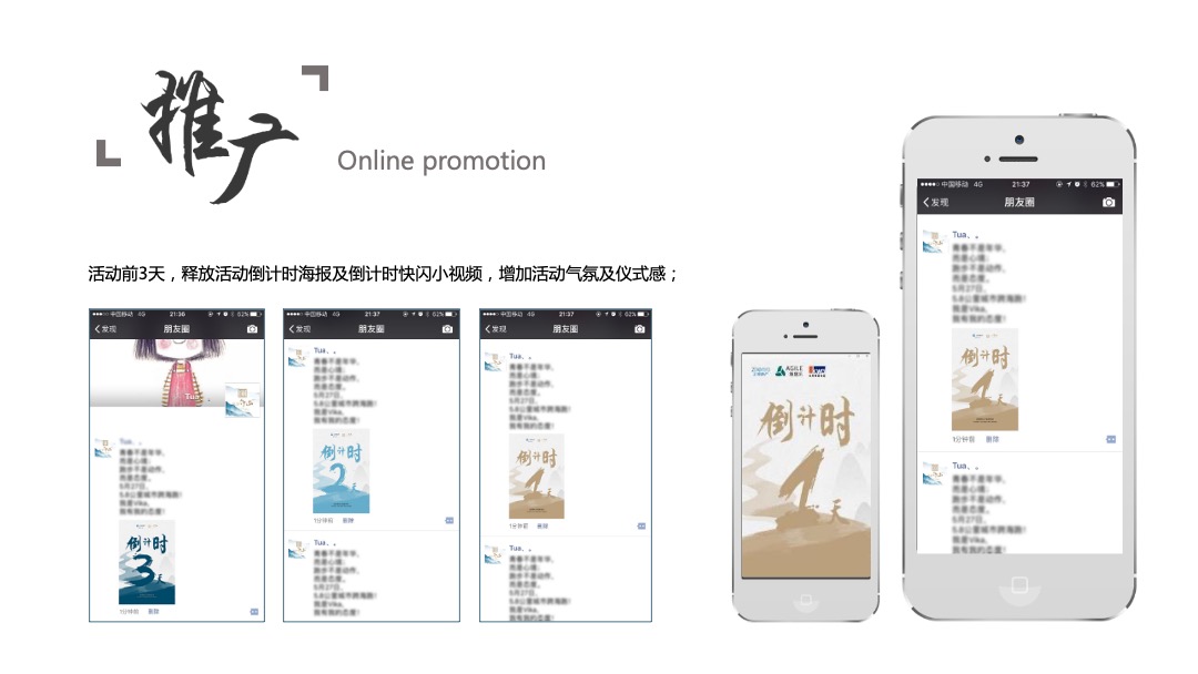 地产项目新中式国风展厅开放（府开臻境·悦鉴东方主题）活动策划方案