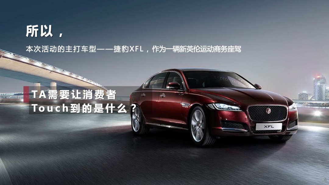 H2 XFL经销商展厅活动策划方案