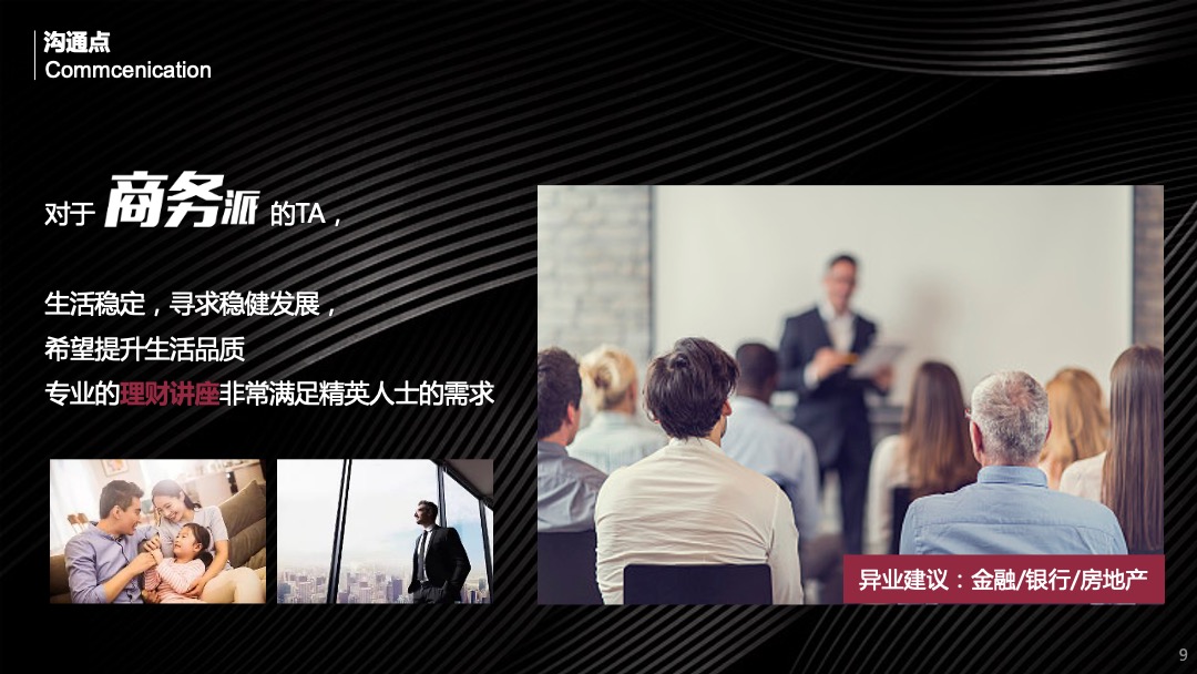 H2 XFL经销商展厅活动策划方案