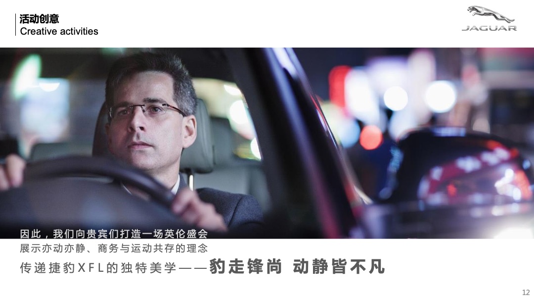 H2 XFL经销商展厅活动策划方案