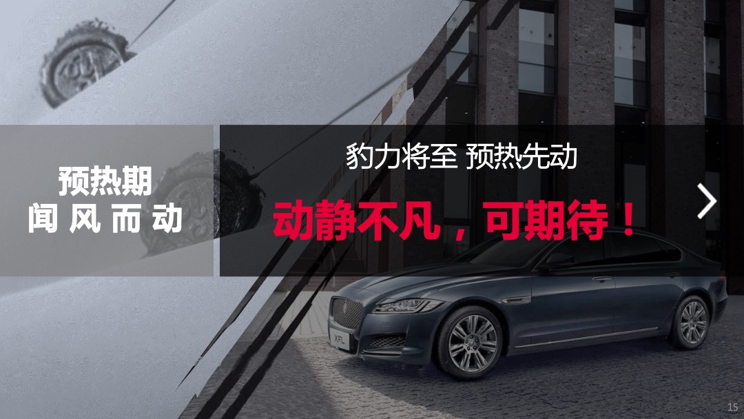 H2 XFL经销商展厅活动策划方案