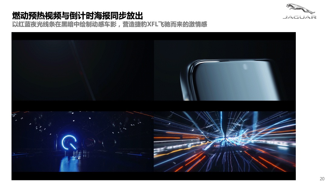 H2 XFL经销商展厅活动策划方案