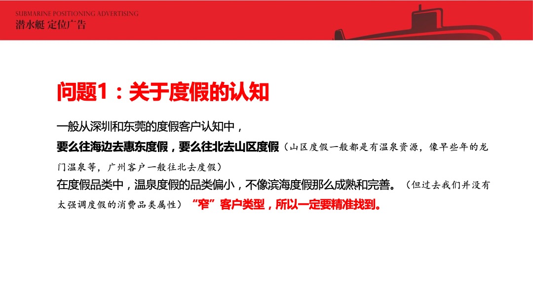 富力惠林温泉比稿竞标案