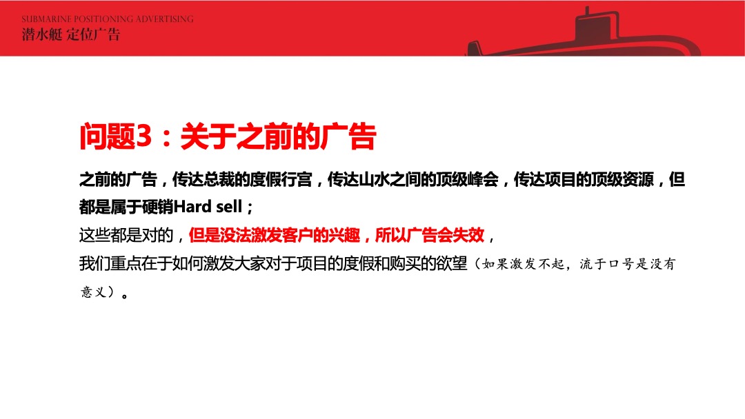 富力惠林温泉比稿竞标案