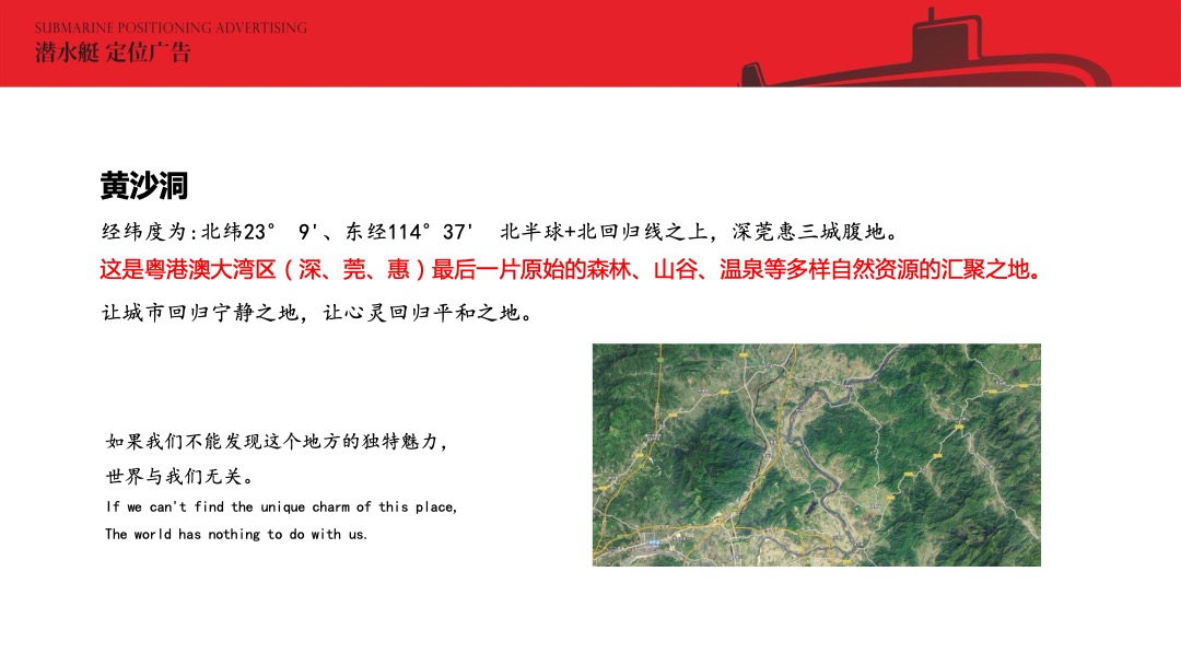 富力惠林温泉比稿竞标案