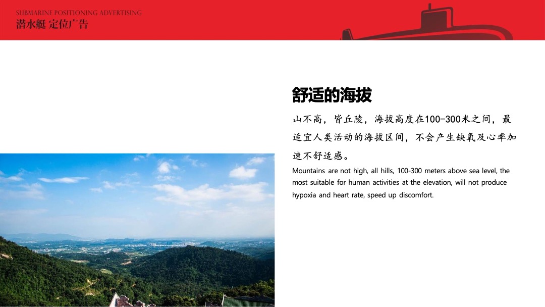 富力惠林温泉比稿竞标案