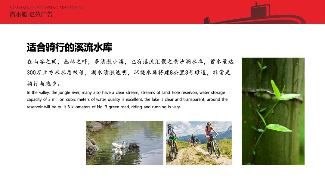 富力惠林温泉比稿竞标案