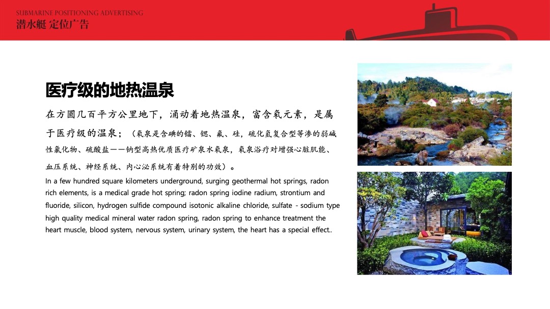 富力惠林温泉比稿竞标案