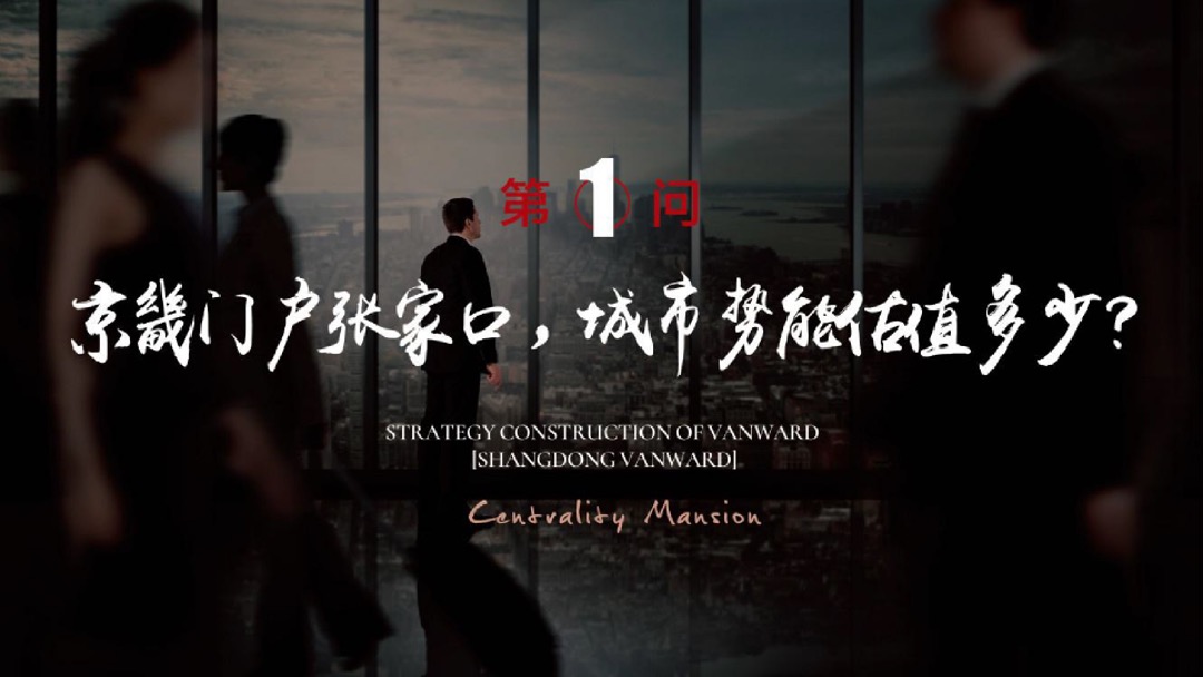 远洋尚东万和年度推广策略案