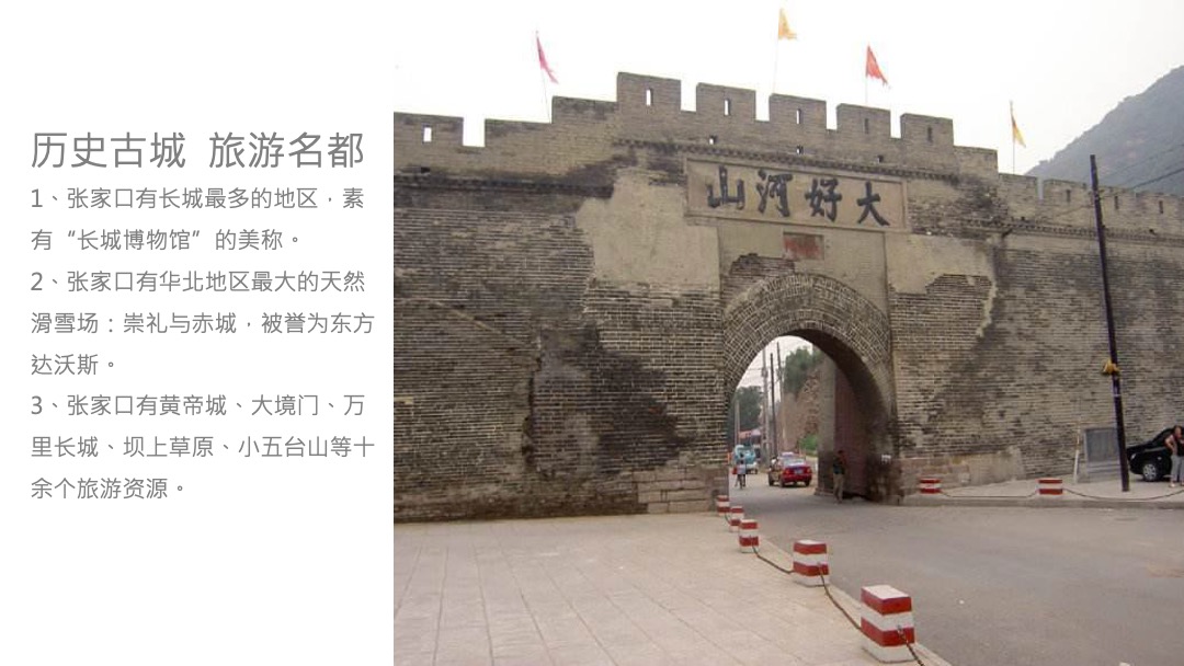 远洋尚东万和年度推广策略案