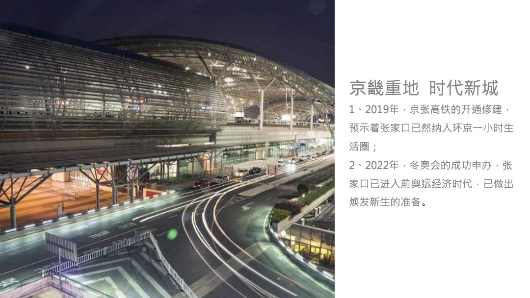 远洋尚东万和年度推广策略案