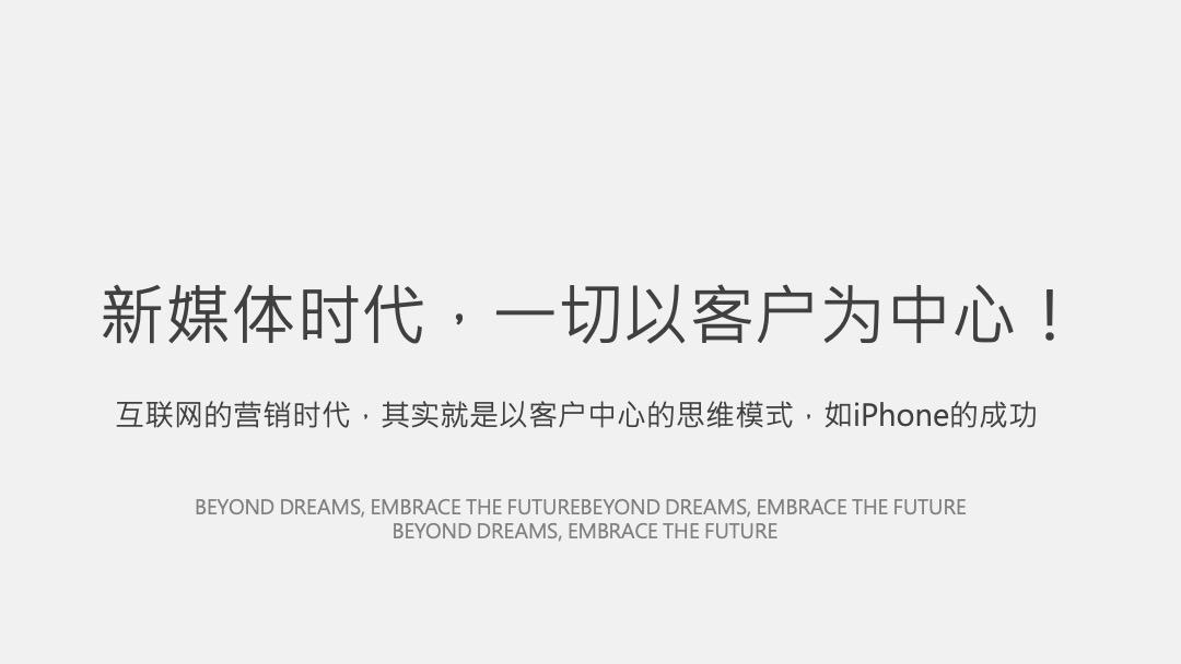 远洋尚东万和年度推广策略案