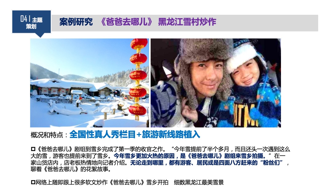 舟山城市旅游品牌推广活动策略