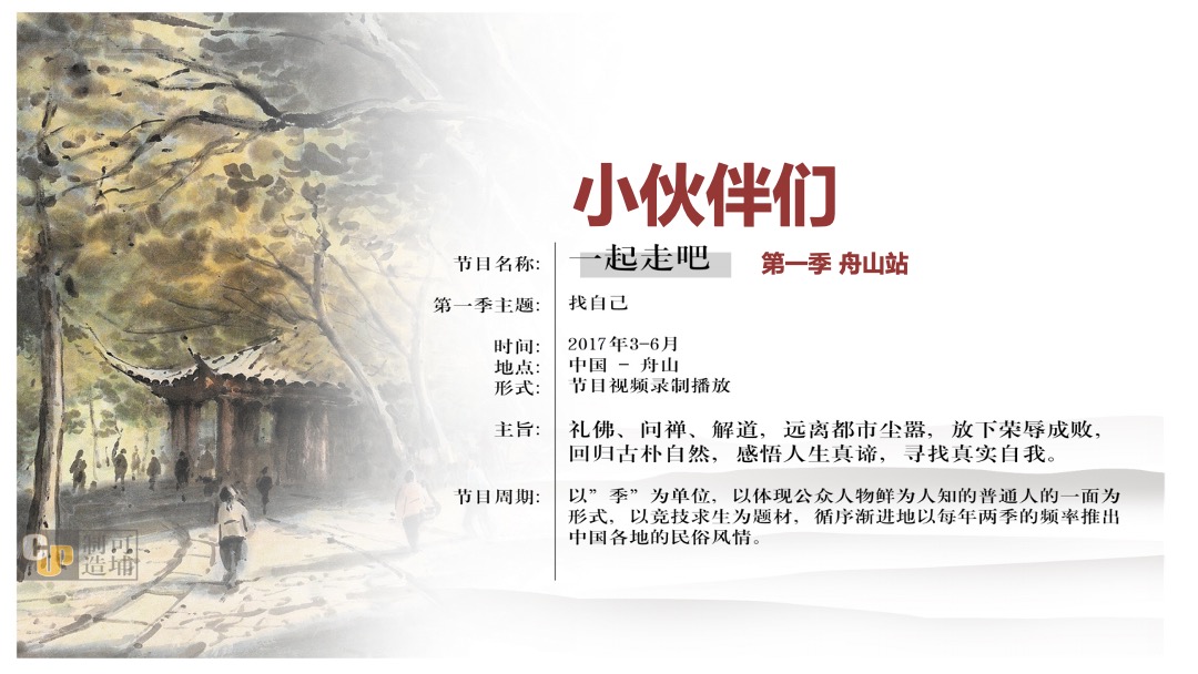 舟山城市旅游品牌推广活动策略