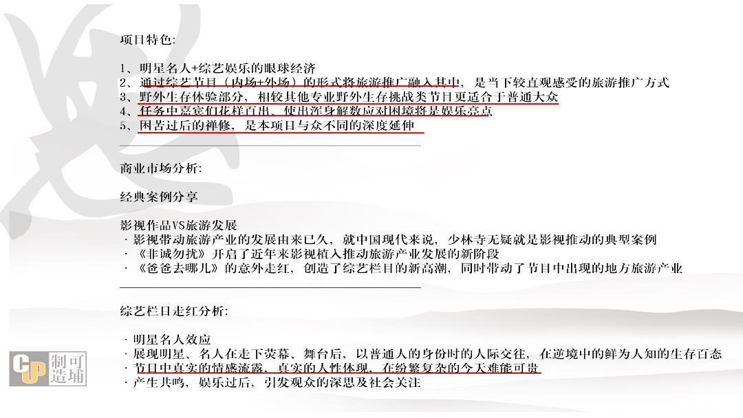 舟山城市旅游品牌推广活动策略